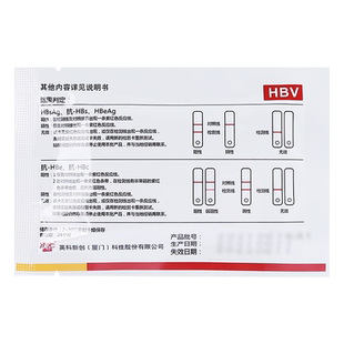 英科新创试纸乙肝五项两对半HBV检测试剂盒胶体金法卡板型25人份