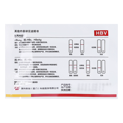 英科新创试纸乙肝五项两对半hbv