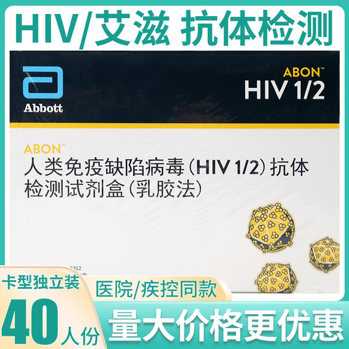 血清血浆检测样本仅供医疗机构用个人不可测