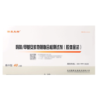 隆基生物验毒尿检板查毒测毒二合一冰吗二联检测试纸卡板溜双项2