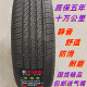 全新轮胎185/70R14适配五菱宏光S长安欧诺森雅M80迷迪1857014轮胎