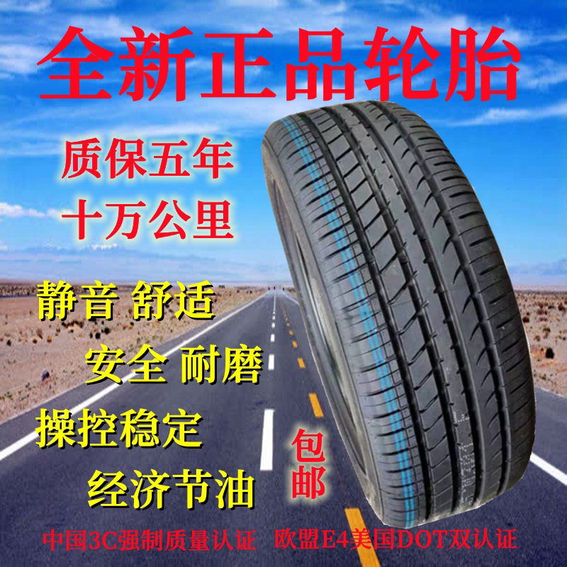全新轮胎225/55r18 102w适配斯巴鲁起亚kx5欧蓝德科雷傲2255518