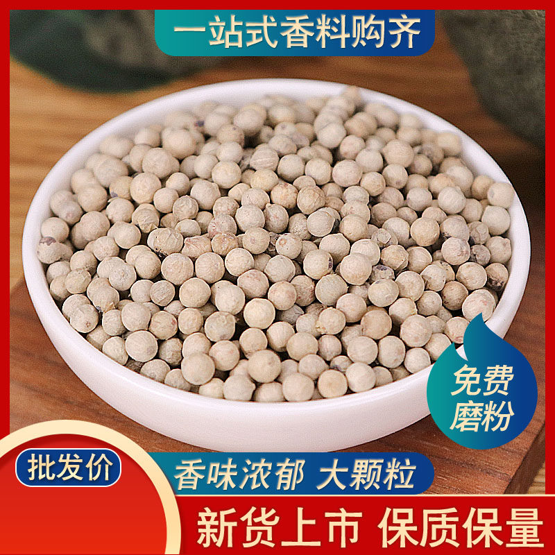 50g海南散装香料白胡椒粉