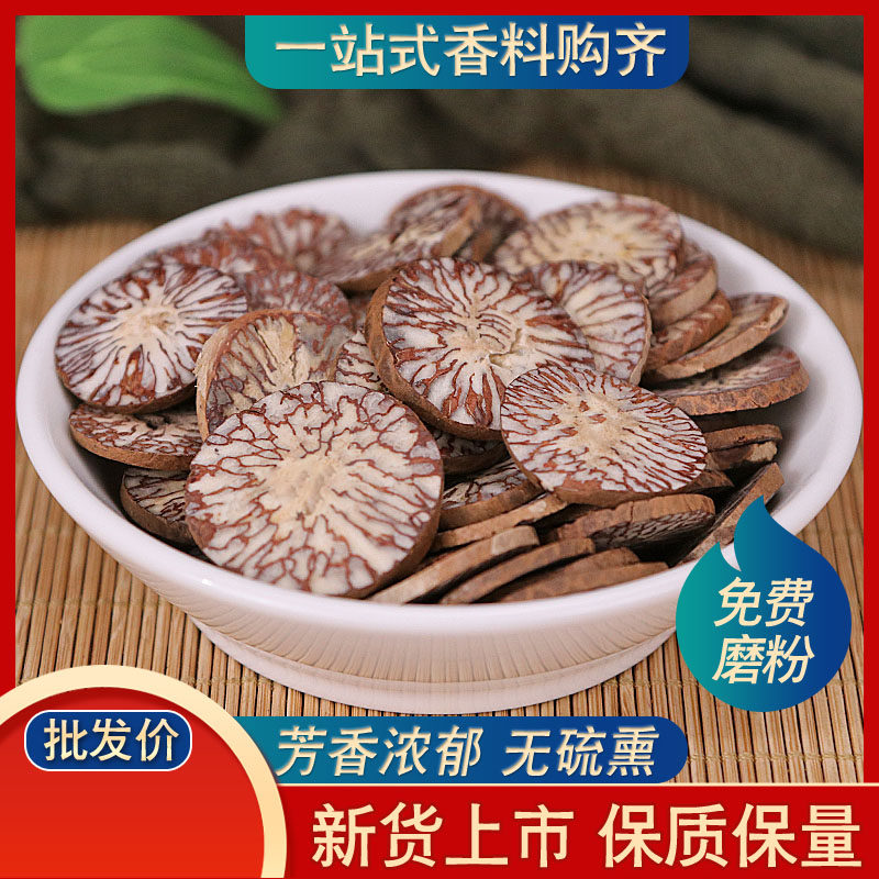 回味片 包邮 回味片 槟郎干 大白 调料香料干货大全