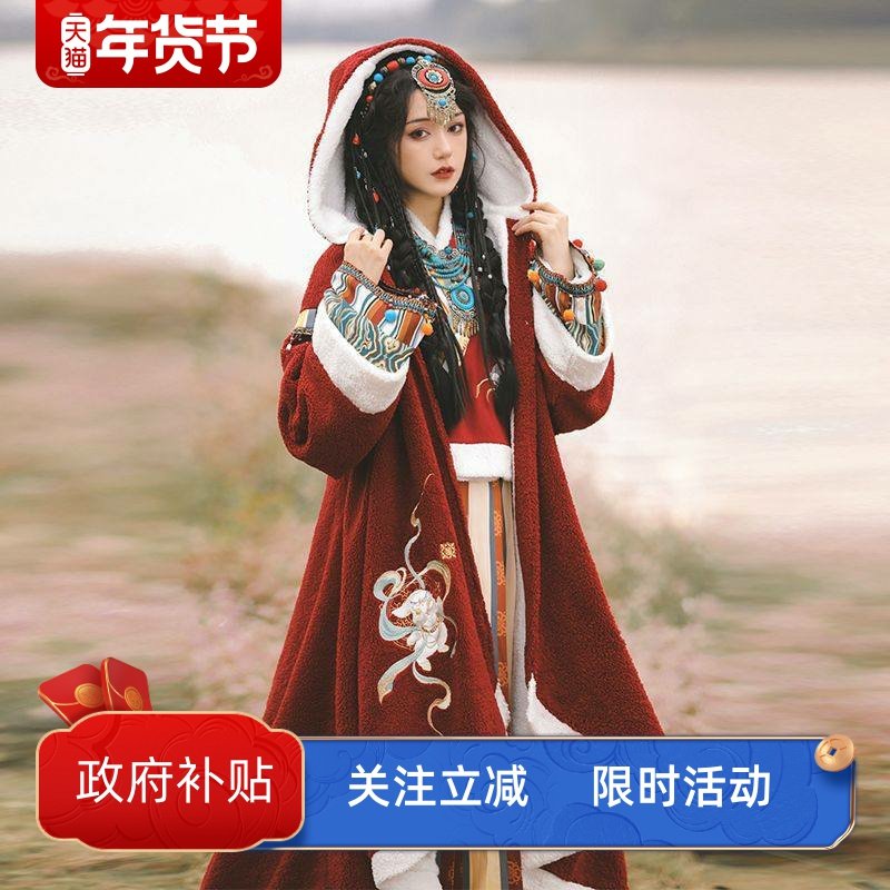 国风汉服女异域少女藏风汉元素冬款加绒厚斗篷披风汉服冬装女藏族