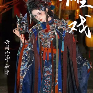 汉服傩戏女戏曲风云肩重工刺绣新款套装明制国风高端汉元素古装服