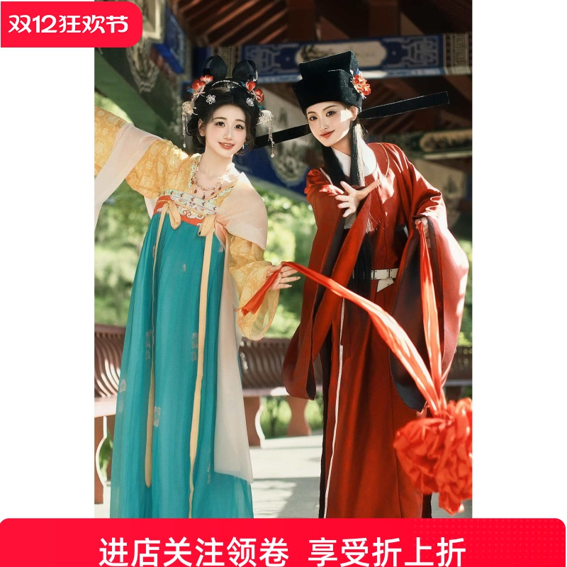 汉服女2025新款春秋男款唐超仙气