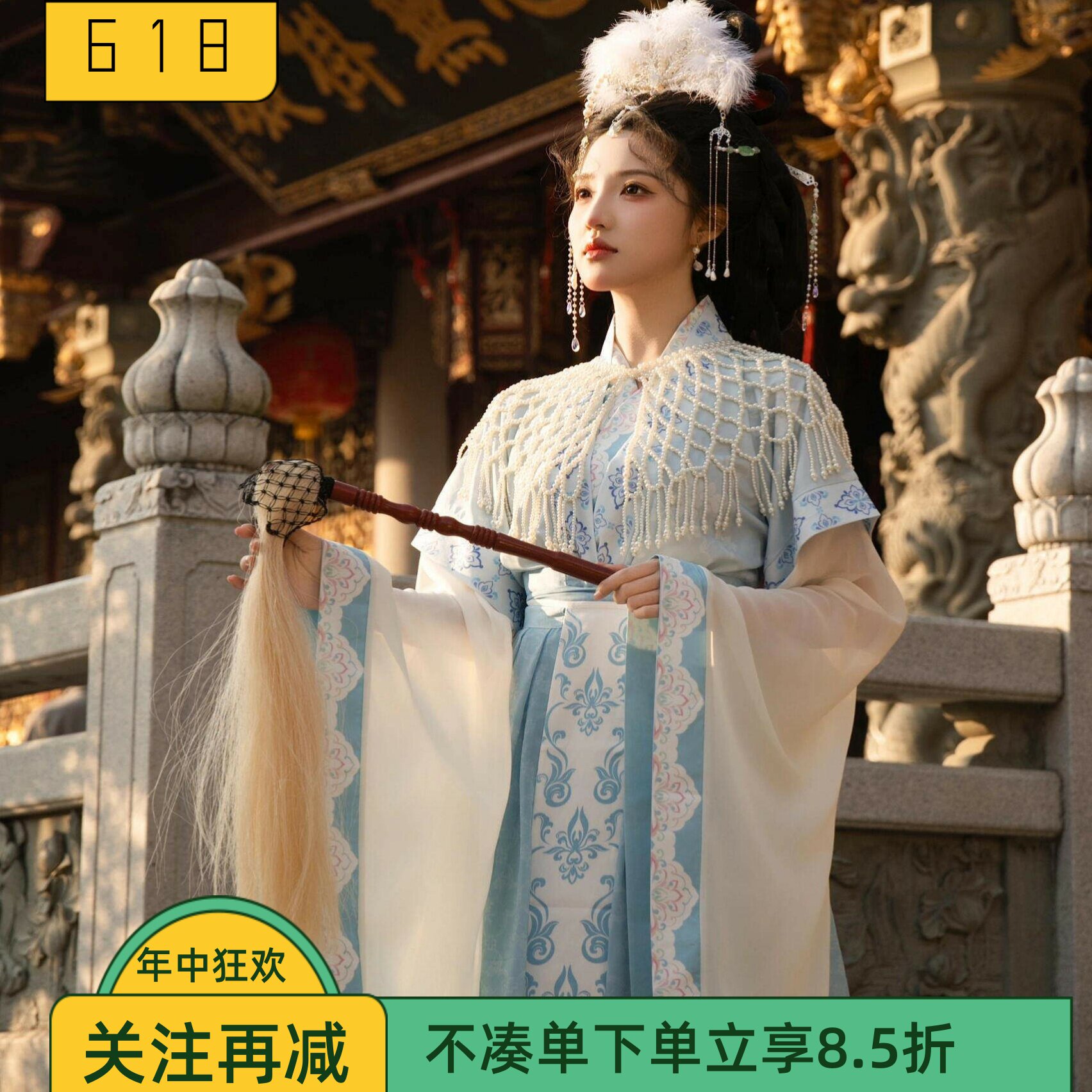 嫦娥仙子汉服女魏晋风复原汉服珍珠云肩蓝色套装改良中式传统服饰
