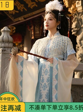 嫦娥仙子汉服女魏晋风复原汉服珍珠云肩蓝色套装改良中式传统服饰