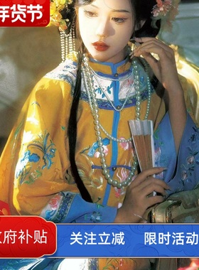 清汉女对襟圆领中国风古董衣清代格格服氅衣两件套晋商少奶奶黄色