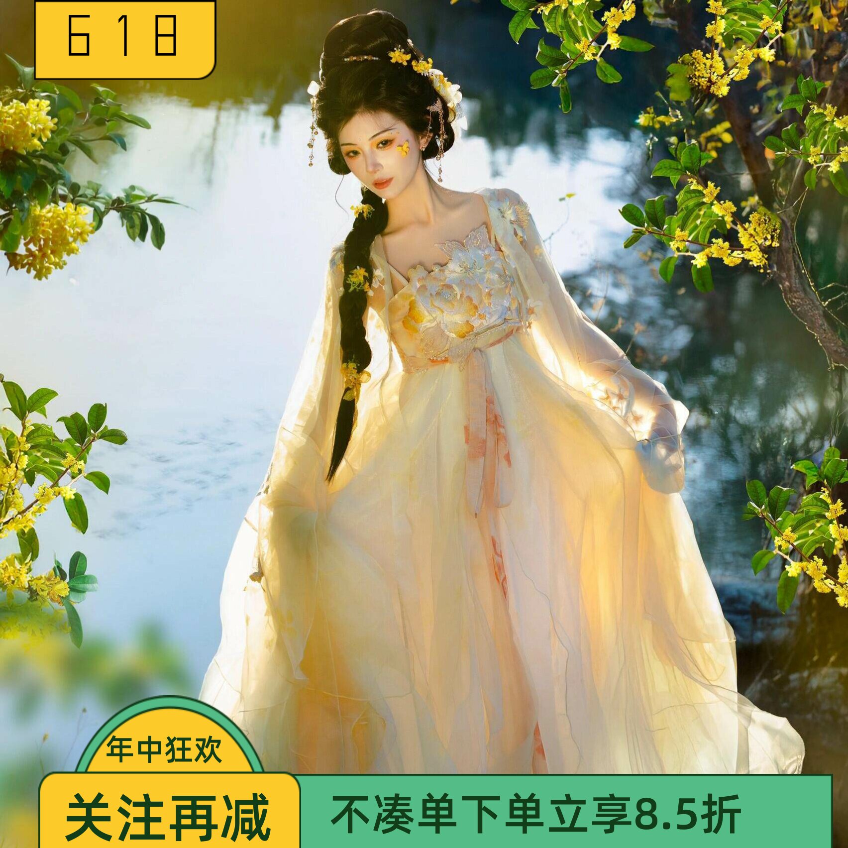 月桂王妃女汉服重工绣花大袖衫一片式刺绣诃子裙黄色套装桂花摄影