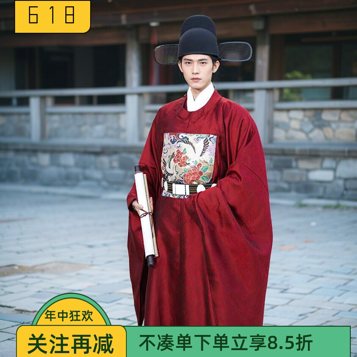 圆领袍明制大臣丞相宰仙鹤一品官服少爷服状元郎长袍中式婚服新郎
