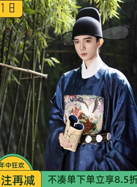 男士汉服织金圆领袍丞相宰相大臣官服男婚服古代状元服蓝色主持人