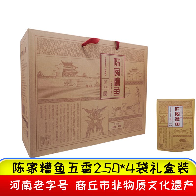 商丘陈家糟鱼河南特产五香麻辣小鲫鱼熟食即食真空包装送礼礼盒装