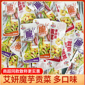 魔芋贡菜香辣酸辣蒜香味下饭咸菜拌饭小吃零食即食独立小包装