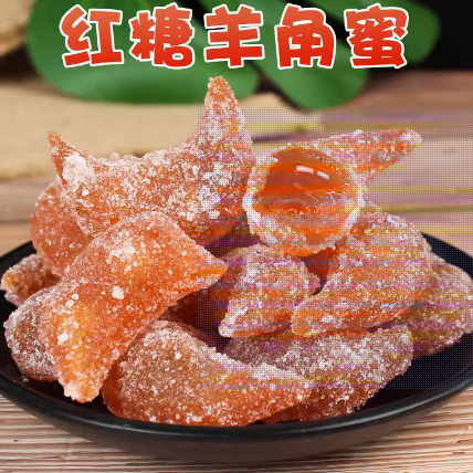 河南特产蜜雪枣糕点红桔饼老式果子羊角蜜糖角软糯香甜传统糕点