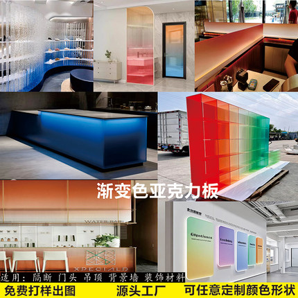磨砂渐变色亚克力石头纹长虹条纹隔断屏风门头展示柜印刷加工定制