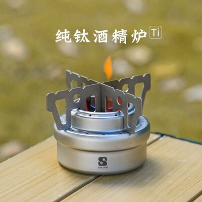 纯液体固态酒精通用户外可气化炉