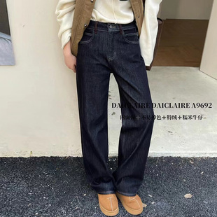代嘉儿daiclaire新款A9692早冬特绒牛仔裤弹力高腰显瘦窄版阔腿裤