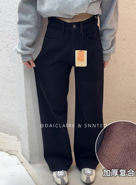 代嘉儿daiclaire森调86008冬季加厚复合绒牛仔裤高腰弹力阔腿裤女