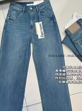 代嘉儿daiclaire牛仔裤女早春新款高腰98205蓝色宽松显瘦阔腿裤潮