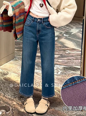 代嘉儿daiclaire新款A9030-1冬季高腰植绒牛仔裤弹力九分法棍裤女