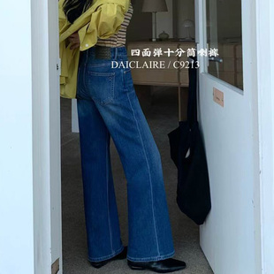 代嘉儿daiclaire新款C9213秋季高腰阔腿牛仔裤四面弹十分筒喇裤女
