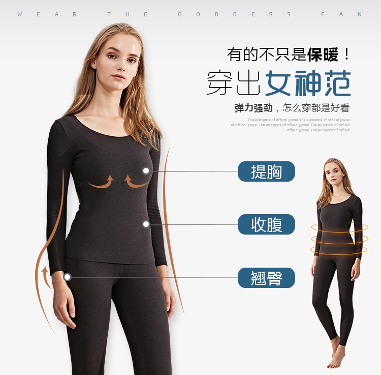 格丽顿特厚三3秒即热g18保暖内衣