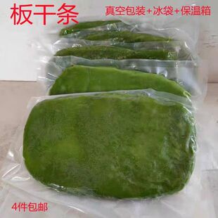 江西小吃安远板干条韭菜板板条米果灰水板一斤