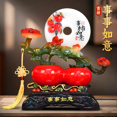 事事如意柿子摆件客厅博古架酒柜
