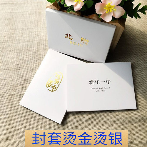 明信片封套烫金烫银大气20个起