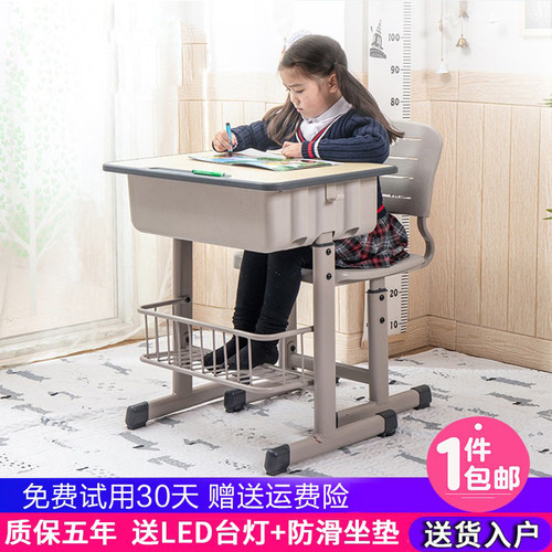 育才可调节款中小学生学习课桌椅