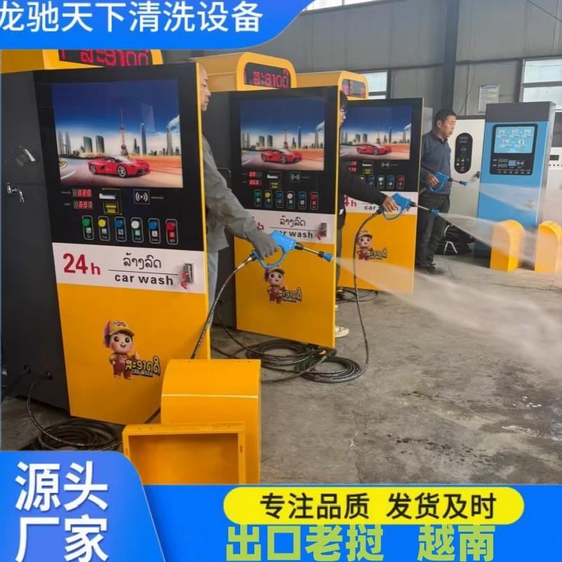24小时自助泡沫洗车机吸尘吹气打轮胎气多功能商用一体机厂家直销