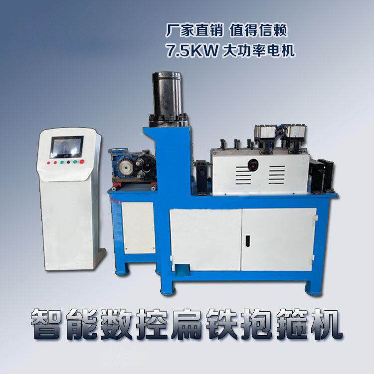 全自动数控扁铁抱箍成型机扁铁U型卡箍电线杆抗震支架悬吊卡加工
