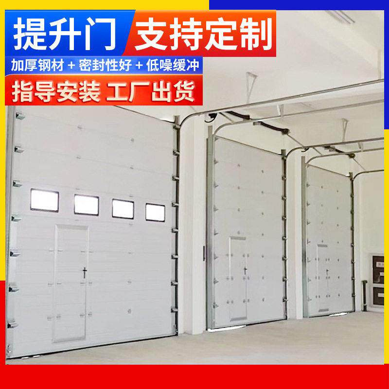 工业提升门垂直厂房仓库翻版门电动消防车库门滑升门卷帘门卷闸门