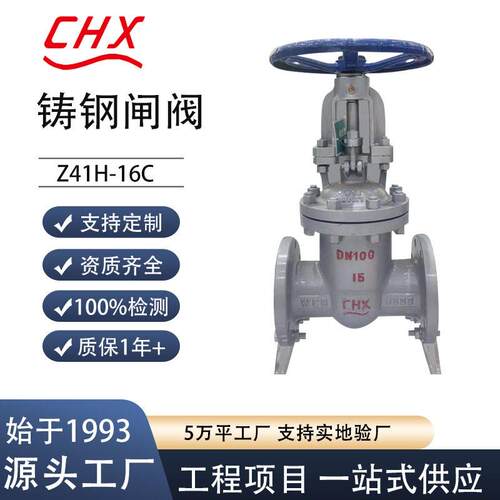 硬密封作用截止阀法兰闸阀国标铸钢Z41H-16C可定制双防漏定制