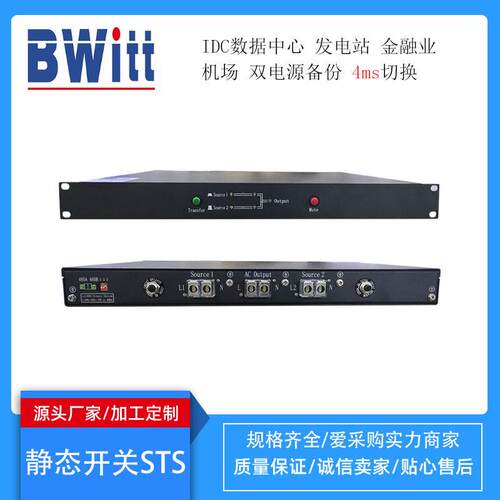 220V双切STS16A-125A相静态切换开关STS交流双路不断电机