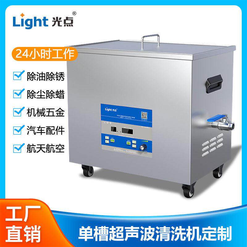 出口小型超声波清洗机工业用电子电路板实验室超声波清洗机厂家
