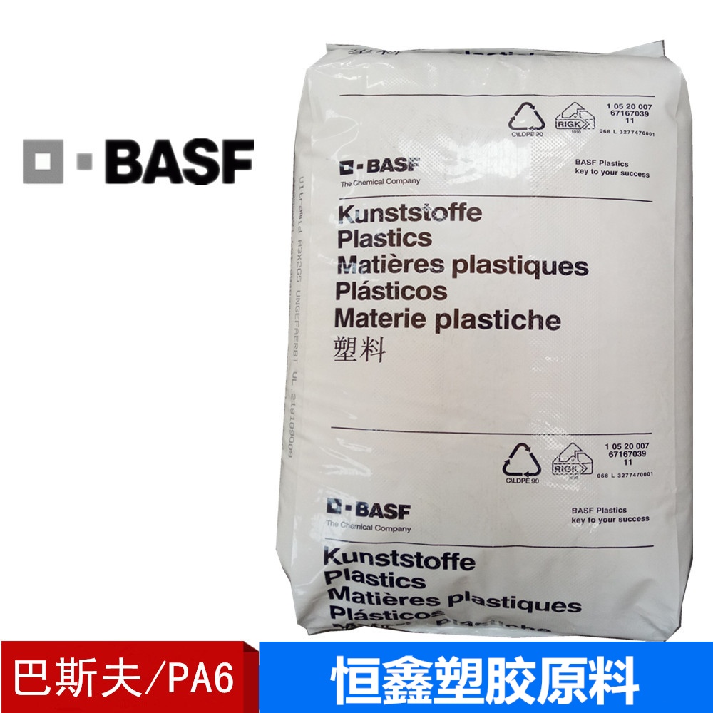 PA6/德国巴斯夫/B3EG6 加纤30%增强级PA6电子绝缘性耐油性耐高温