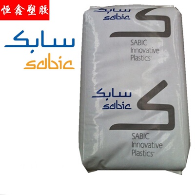 PEI 沙伯基础(原GE) 1010K 阻燃级 耐高温 食品级 塑胶原料