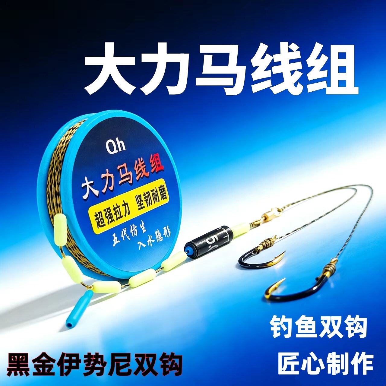 手杆大力马线组伊势尼双钩成品套装传统钓鲫鱼鲤鱼草鱼鲢鳙