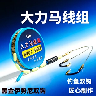 手杆大力马线组伊势尼双钩成品套装传统钓鲫鱼鲤鱼草鱼鲢鳙