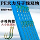 PE大力马子线双钩成品套装 大小兼顾 搭配曲柄伊势尼鱼钩子母钩款