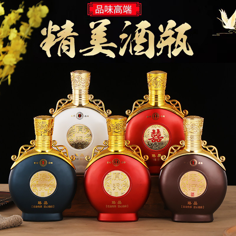 酒瓶空瓶高档密封玻璃仿陶瓷家用一斤装原浆老酒结婚喜宴白酒瓶子