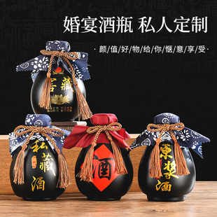 喜酒瓶一斤装小酒坛婚庆酒瓶定制包装全套结婚订婚专用玻璃空酒瓶