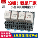 中间继电器24V直流220V交流12vHH52P小型电磁继电器8脚14脚带底座