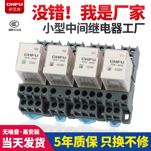 中间继电器24V直流220V交流12vHH52P小型电磁继电器8脚14脚带底座