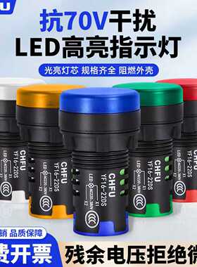 LED电源指示灯AD16-16DS交流直流24V220V电箱通用AC/DC380V信号灯