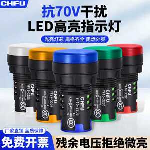 【抗70V干扰】LED高亮指示灯