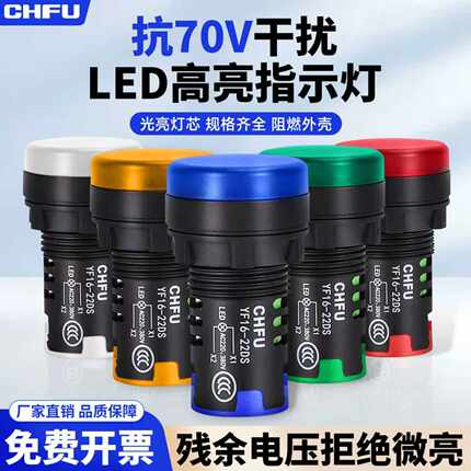 LED电源指示灯AD16-16DS交流直流24V220V电箱通用AC/DC380V信号灯